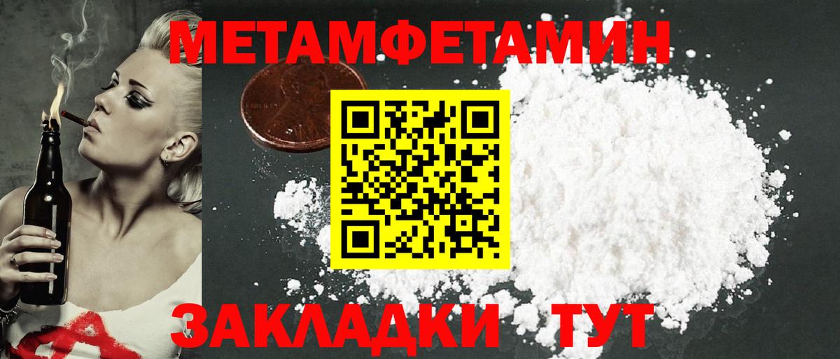 Амфетамин 97% Краснокаменск