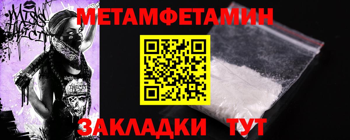 Краснокаменск  АМФЕТАМИН Premium  Вход с VPN 