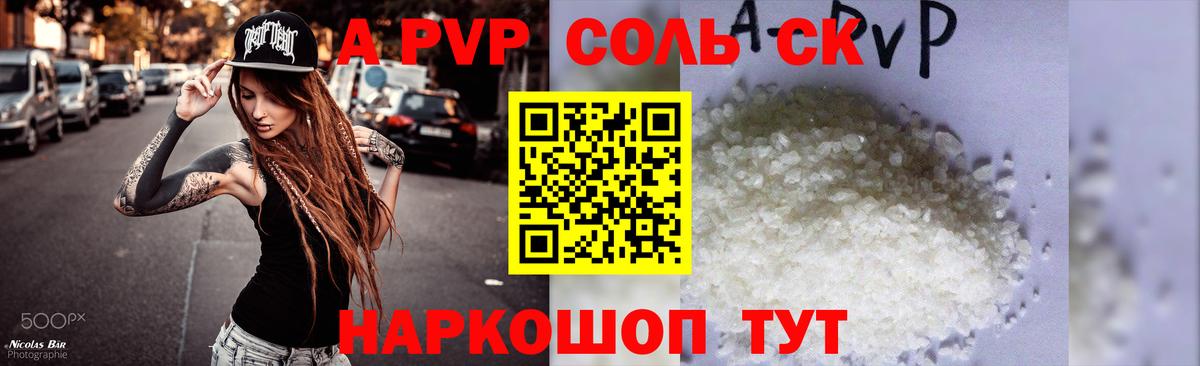 A PVP мука Краснокаменск