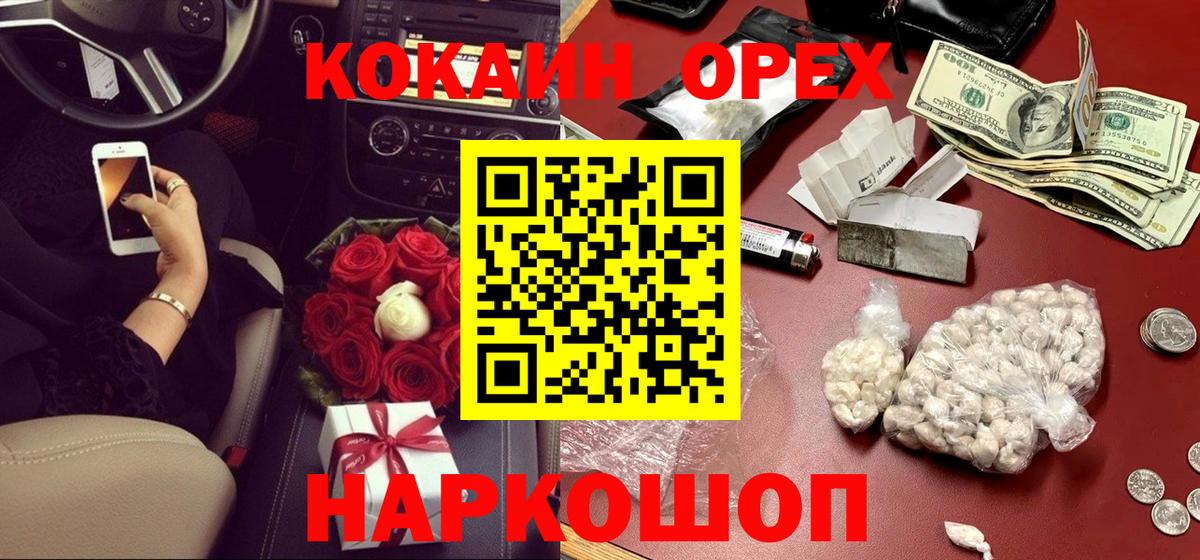 Cocaine Колумбийский  Вход с VPN  Краснокаменск  КОКАИН  КОКАИН Columbia 