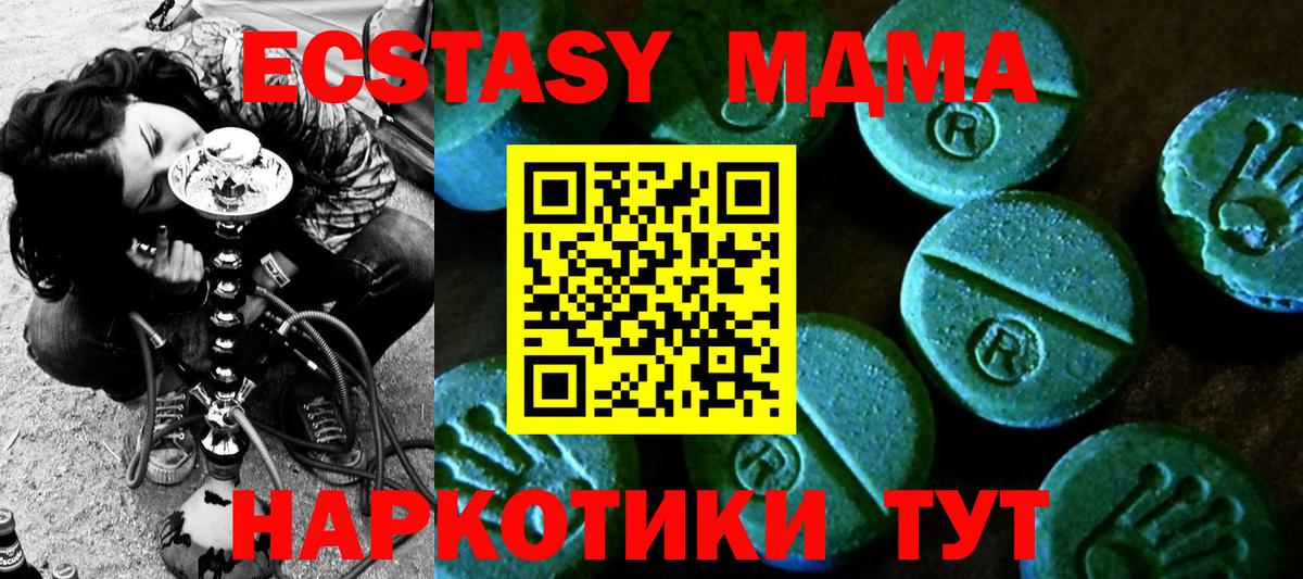Экстази 99%  Экстази VHQ  Краснокаменск  Вход с VPN 