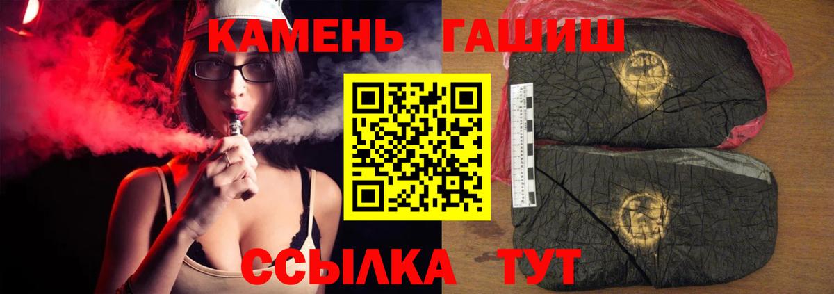 Гашиш гарик Краснокаменск