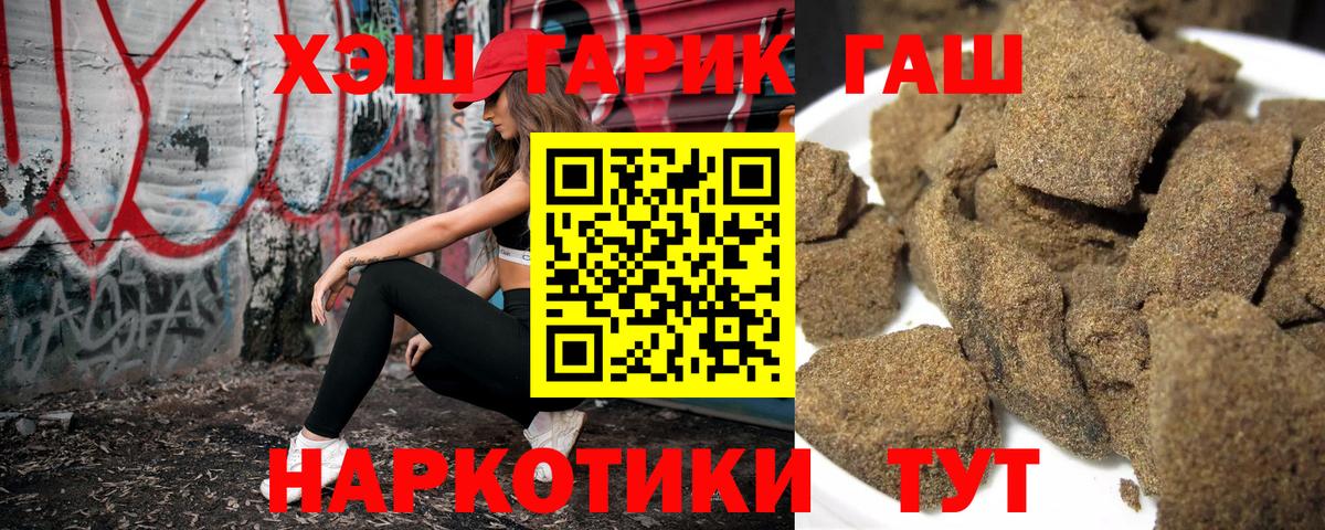 Гашиш  ГАШИШ ice o lator  Вход с VPN  Краснокаменск  Гашиш ice o lator 