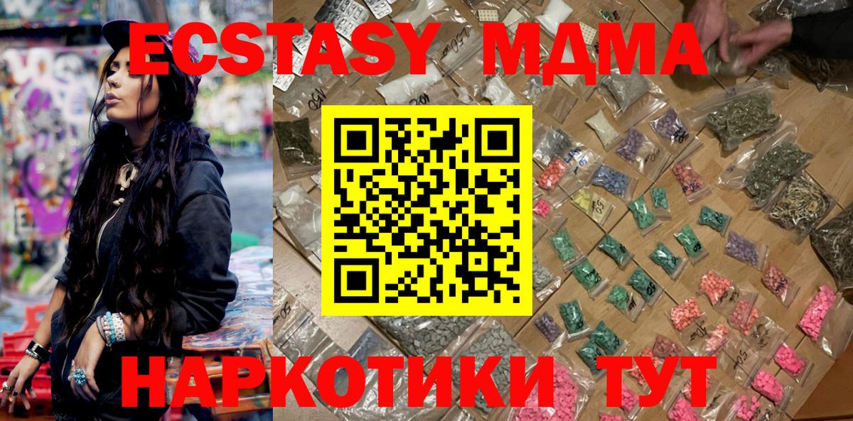 МДМА молли Краснокаменск