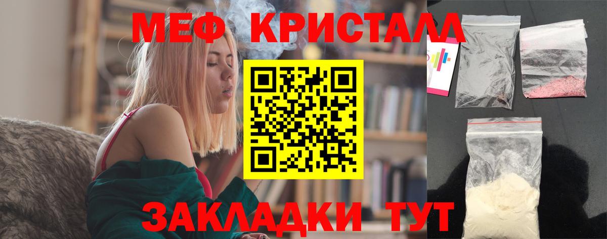 МЕФ VHQ  Меф  где продают   Вход с VPN  Меф мука  Краснокаменск 