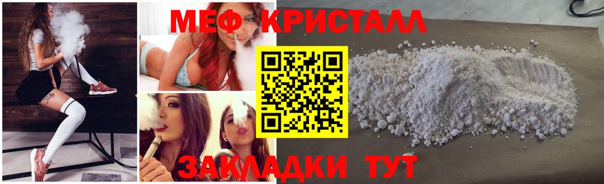 Мефедрон мука Краснокаменск