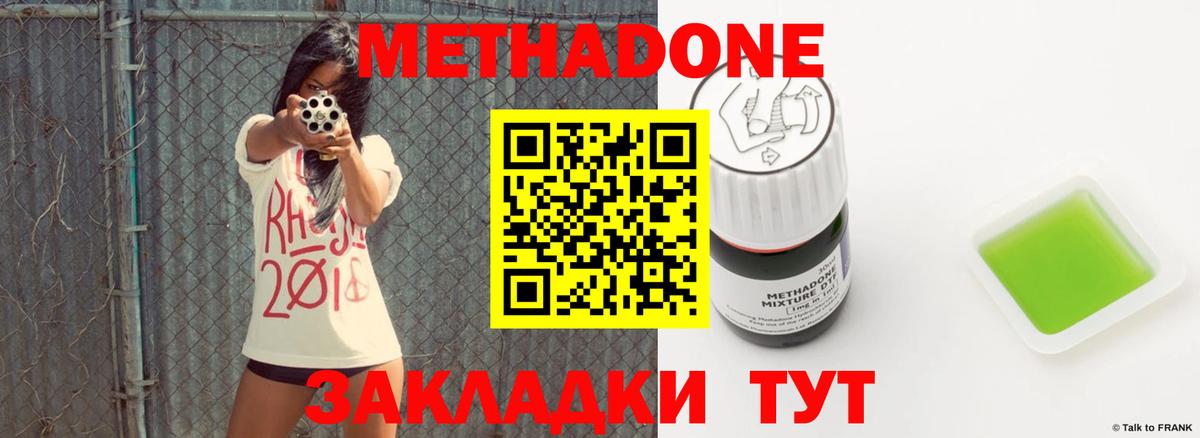 Краснокаменск  МЕТАДОН VHQ  Вход с VPN 