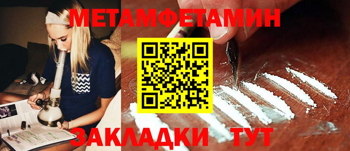 Краснокаменск  МЕТАМФЕТАМИН мет  МЕТАМФЕТАМИН мет  Вход с VPN 