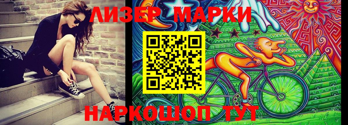 Марки N-bome 1,8мг Краснокаменск