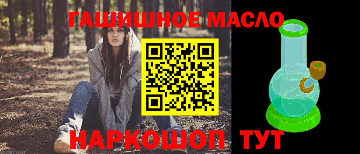 Дистиллят ТГК жижа  Вход с VPN  ОМГ ОМГ зеркало  Краснокаменск  Дистиллят ТГК жижа 