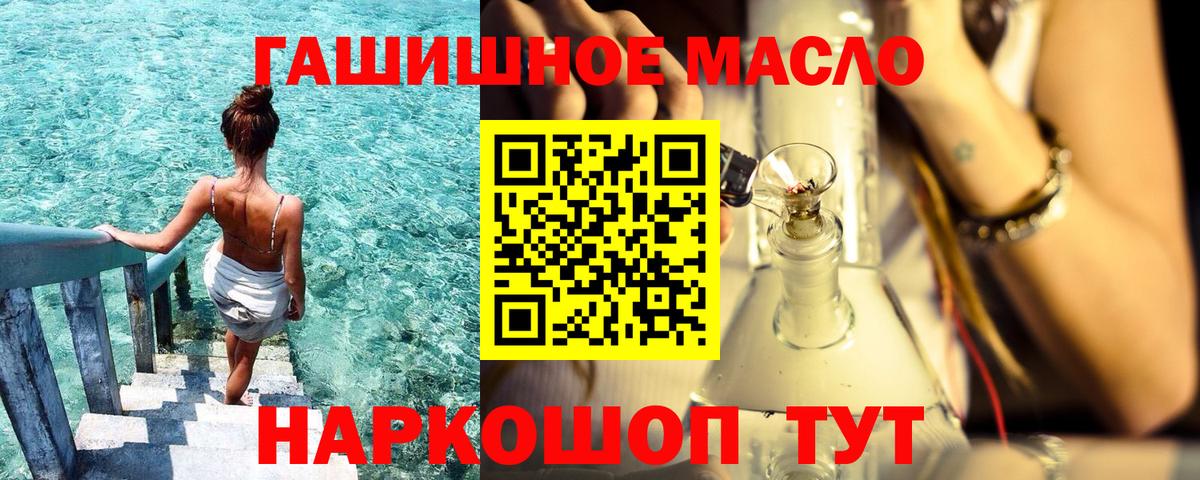 Дистиллят ТГК вейп с тгк Краснокаменск