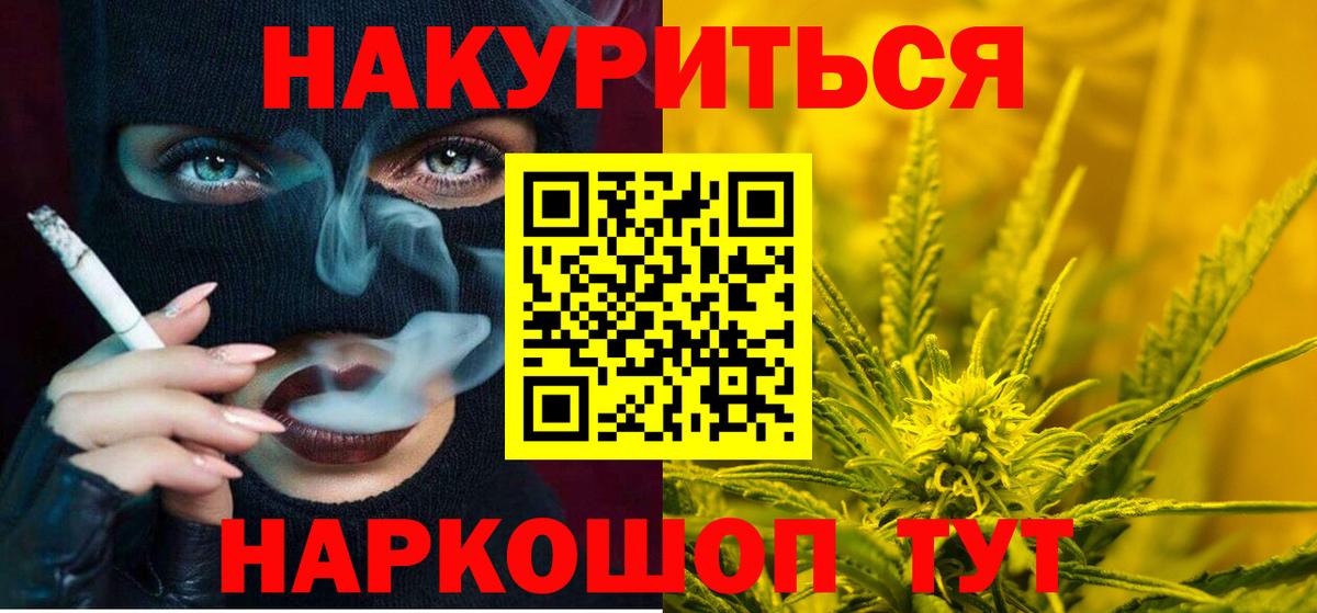 Краснокаменск  Конопля SATIVA & INDICA  Вход с VPN  Бошки марихуана план  МАРИХУАНА план 
